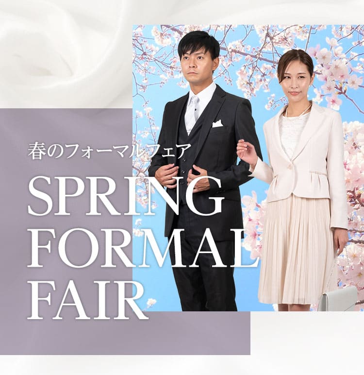 春のフォーマルフェア-春の新生活応援キャンペーン2024｜ザザグループ