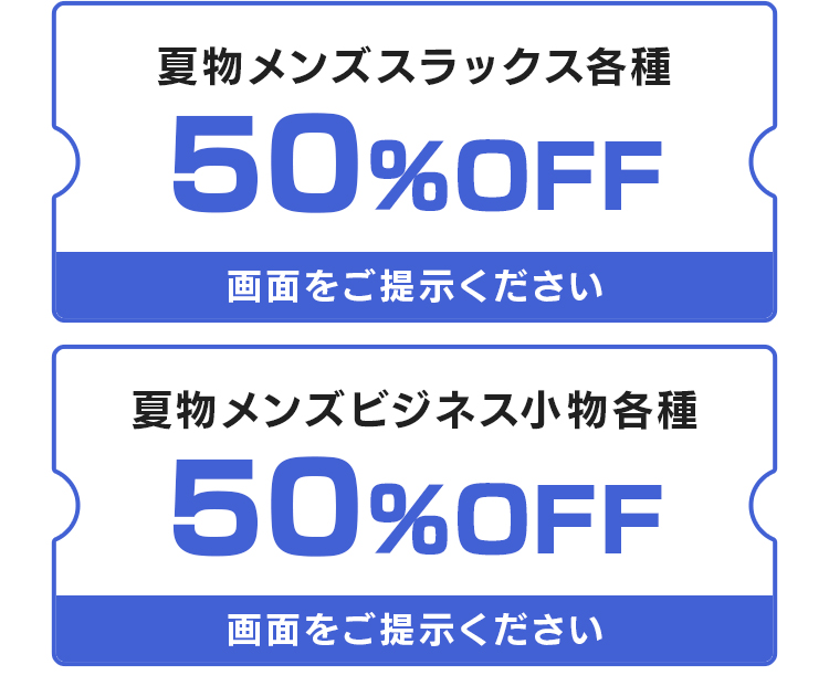 夏のクリアランスセール2024｜ザザホラヤ