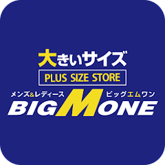 大きいサイズ BIG M ONE 公式アプリ